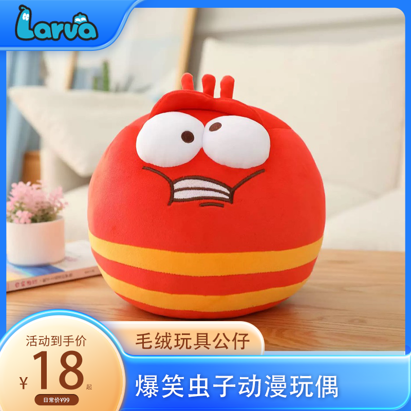 爆笑虫子毛绒玩具创意