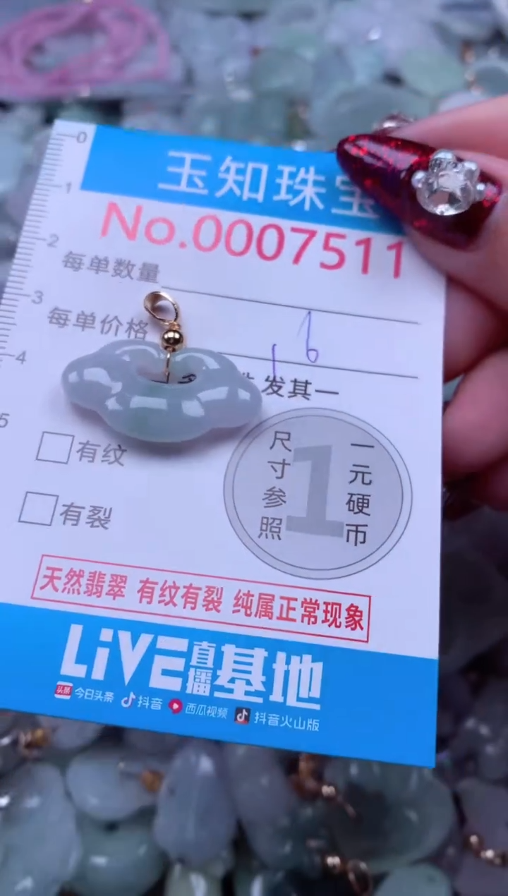 吊坠(不含链)未镶嵌翡翠7511