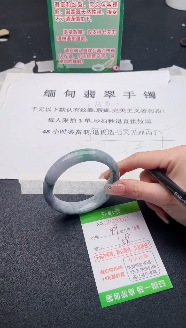 【闪购商品】翡翠手镯未镶嵌·01