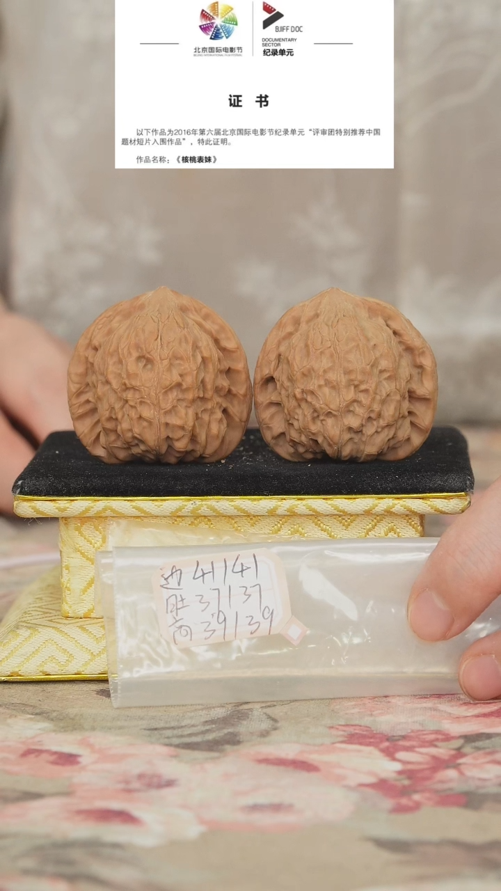 文玩核桃把件非嫁接将军帽