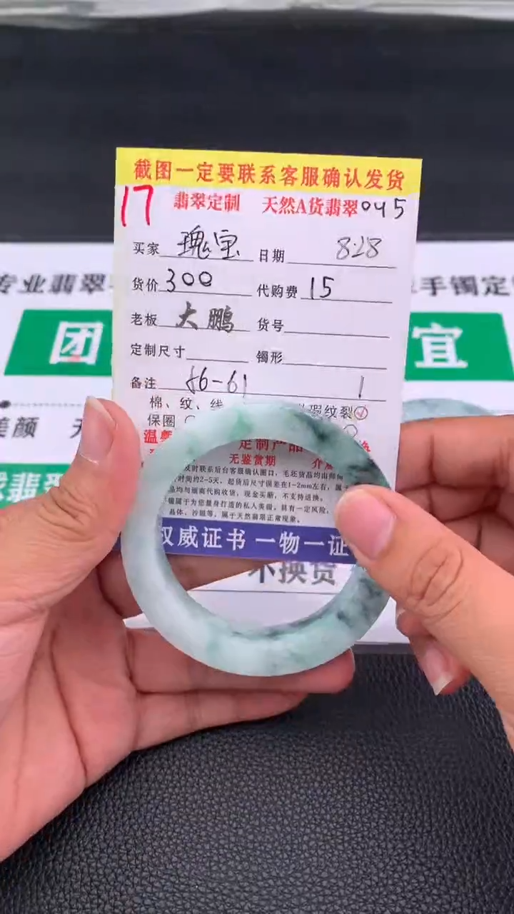 未镶嵌定制翡翠瑰*17#手镯定制链接
