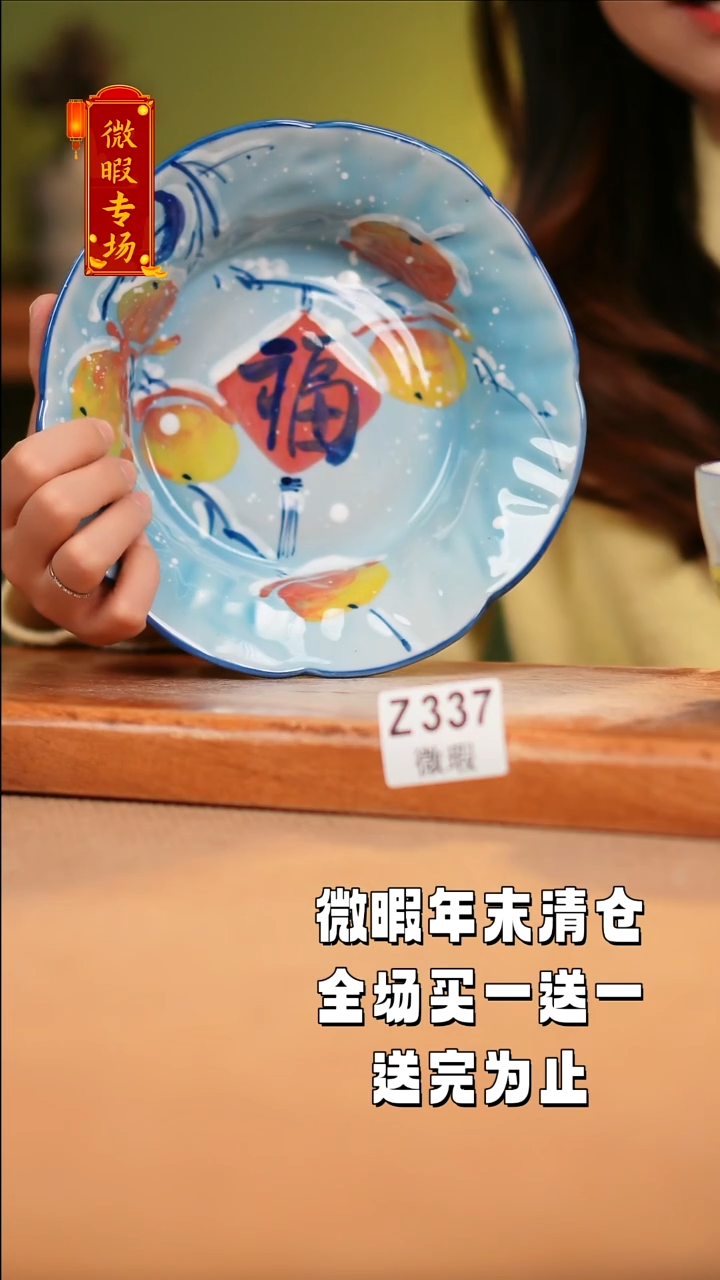 【闪购商品】其他WZ337X2陶然集器瓷器