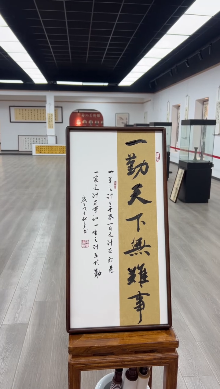 书法《一勤天下无难事》（带框）68*35孙老师亲笔书法字画作品