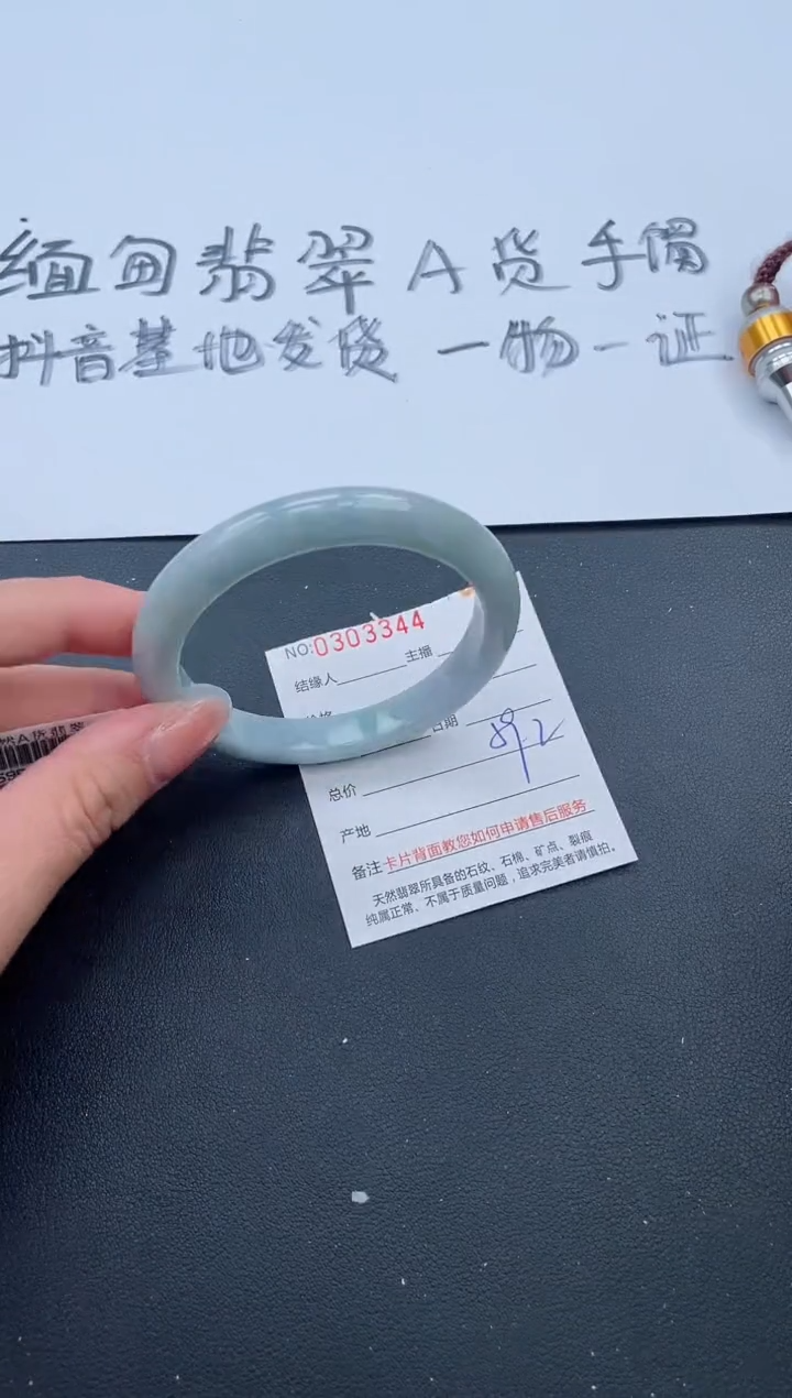 【闪购商品】翡翠手镯未镶嵌58号