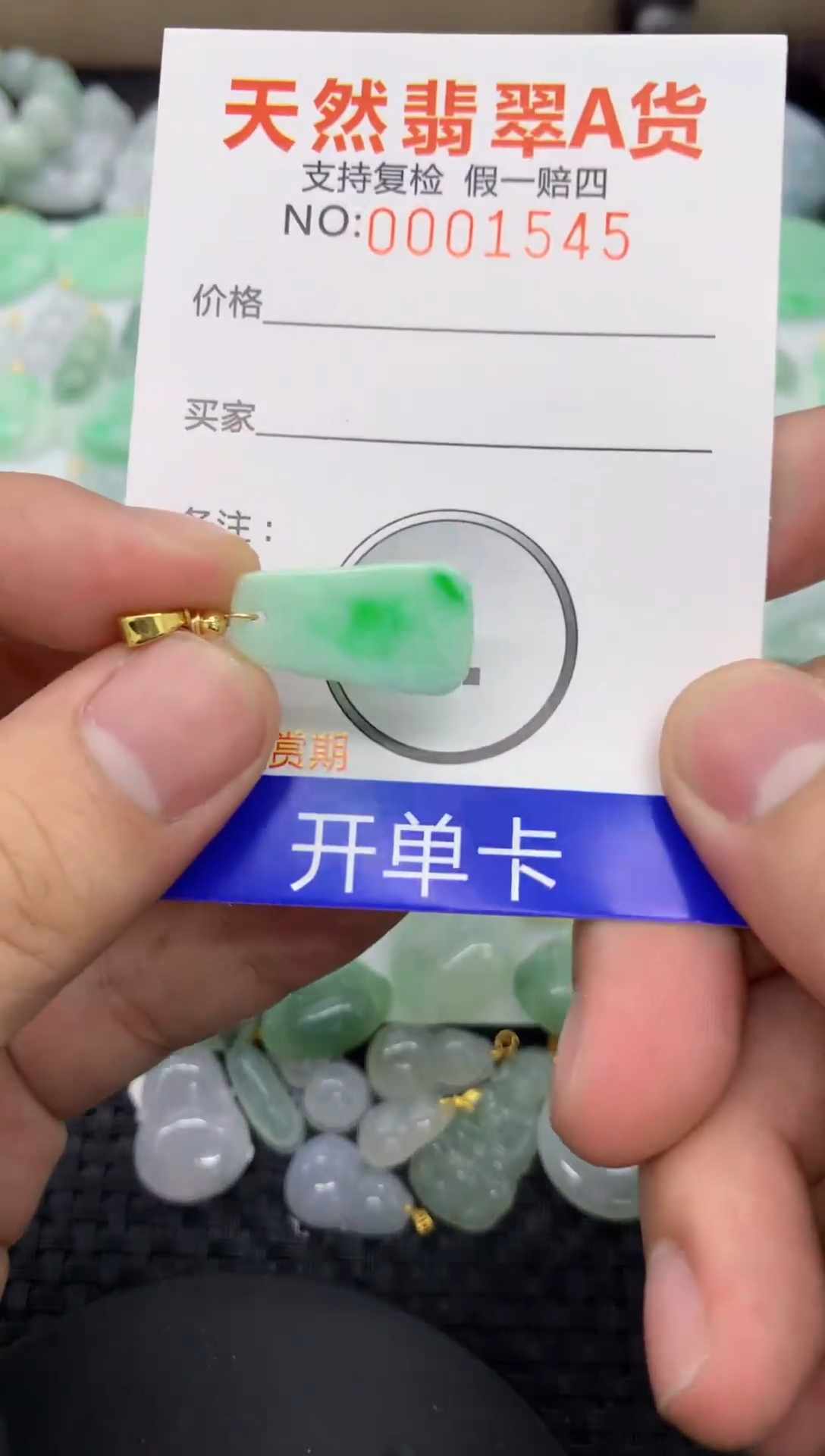 【闪购商品】翡翠颈饰未镶嵌11111111111