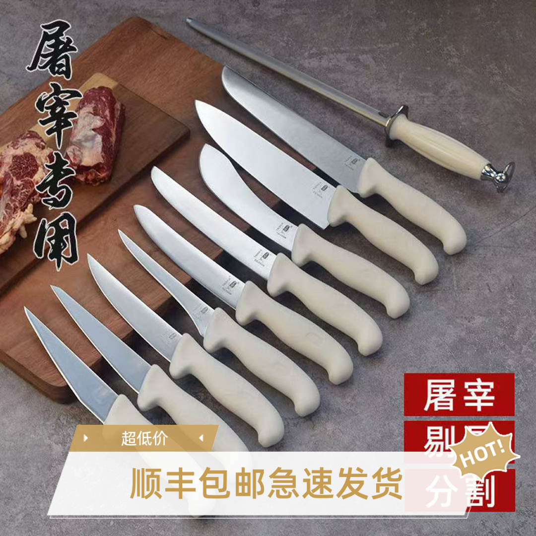 言质屠宰刀剔骨刀肉联厂旋转专用刀宰牛刀宰羊刀剥皮刀锋利耐磨