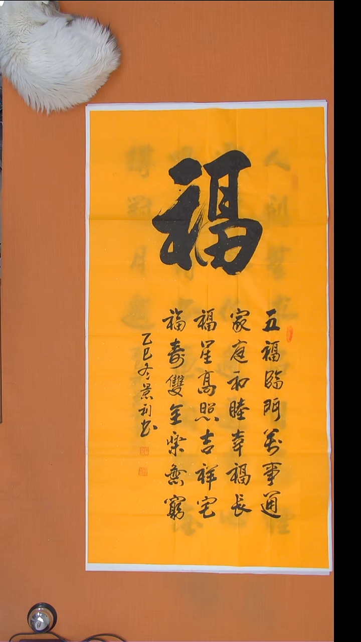 书法刘老师书法陕西西安138*69