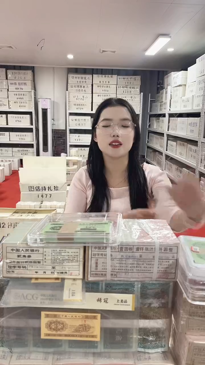 第四套人民币退市纸币05千连69769999