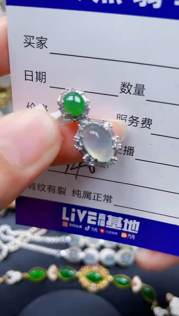 颈饰银S925镶嵌翡翠240