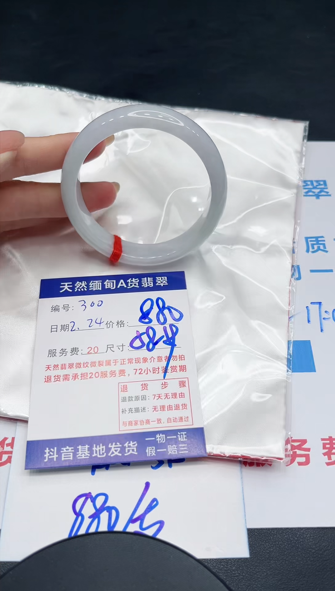 【闪购商品】翡翠手镯未镶嵌11111111