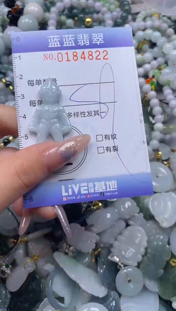 【闪购商品】翡翠颈饰未镶嵌闪购0184822