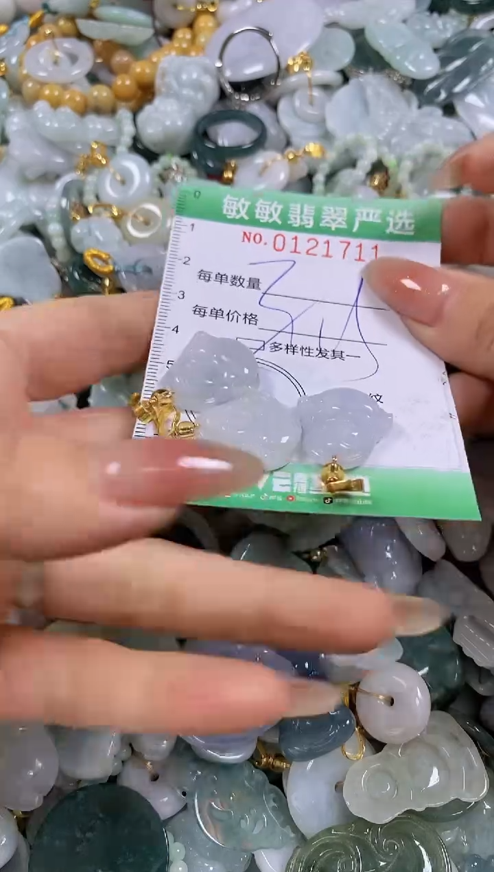 【闪购商品】翡翠颈饰未镶嵌闪购0121711多样性发其一