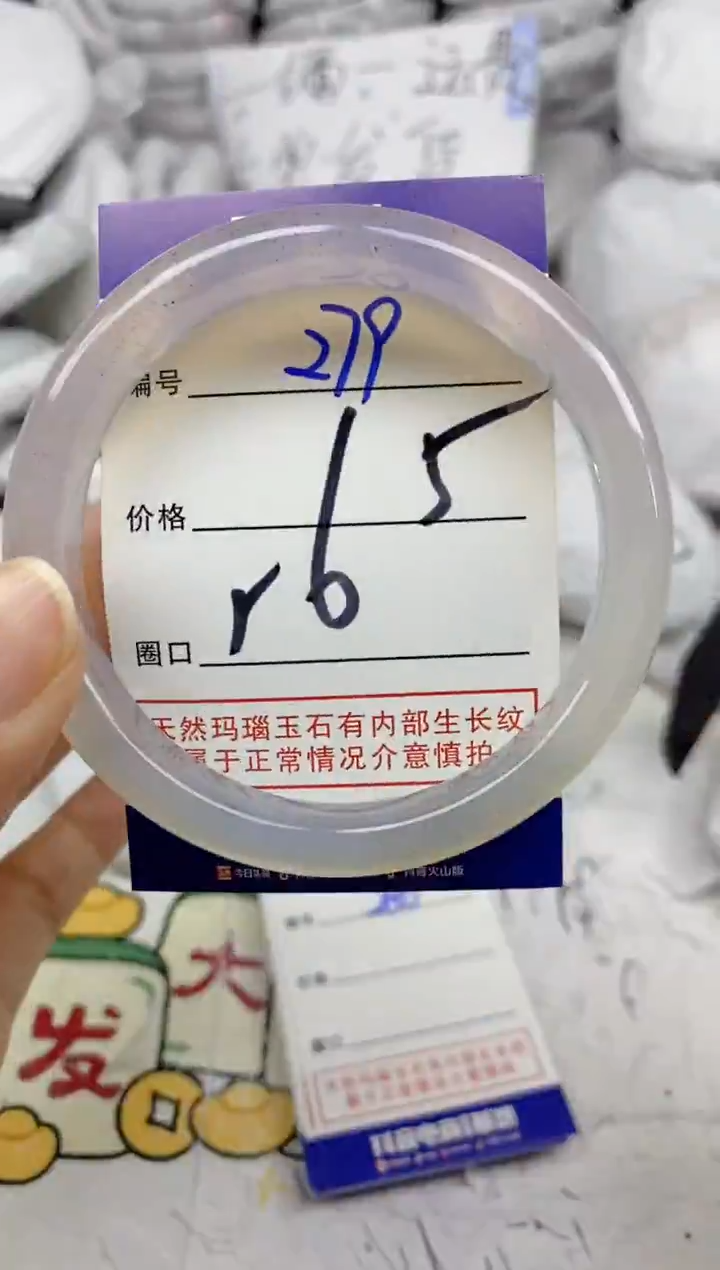 手镯玛瑙/玉髓未镶嵌279