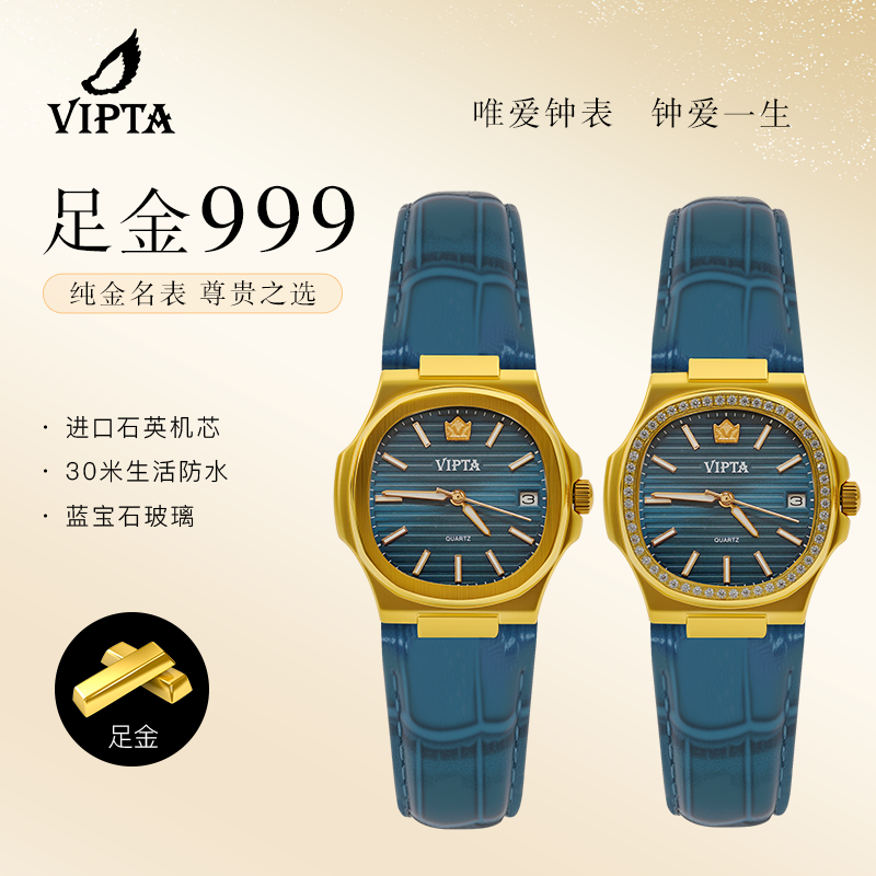 vipta/足金999鹦鹉螺进口石英机芯防水真皮商务表-1017（0.1）