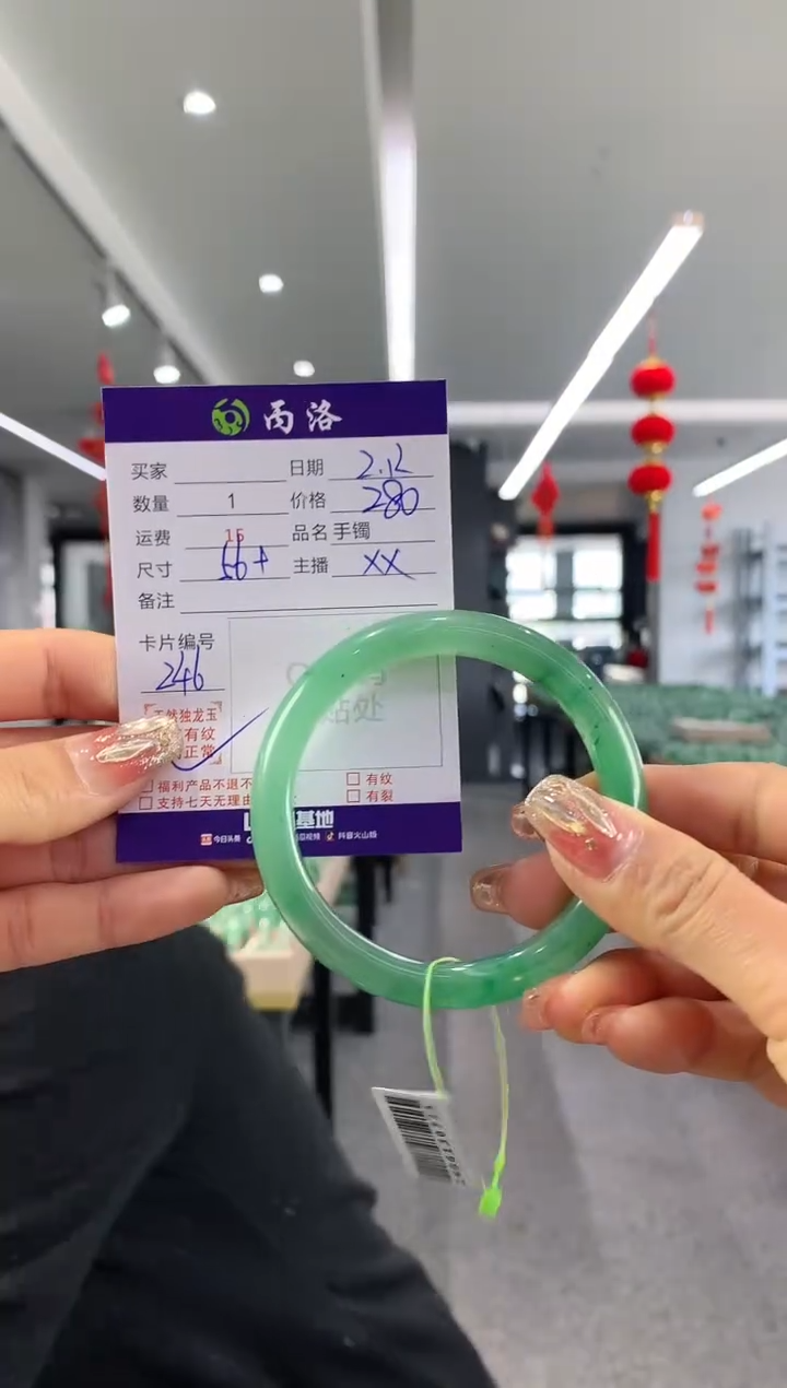 【闪购商品】石英质玉手镯未镶嵌56