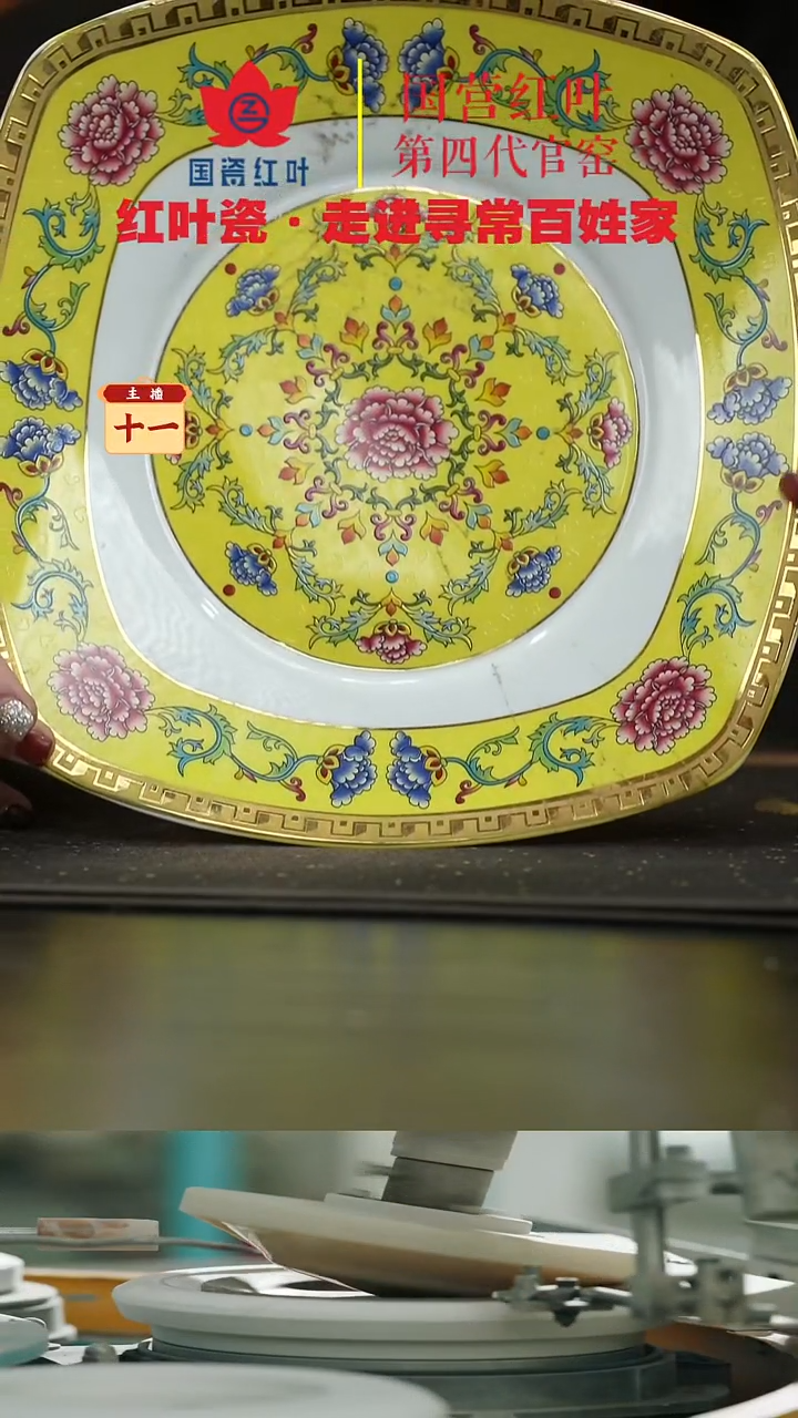 陶瓷1个微瑕索玛花开10英寸四方盘 （直播间样品）