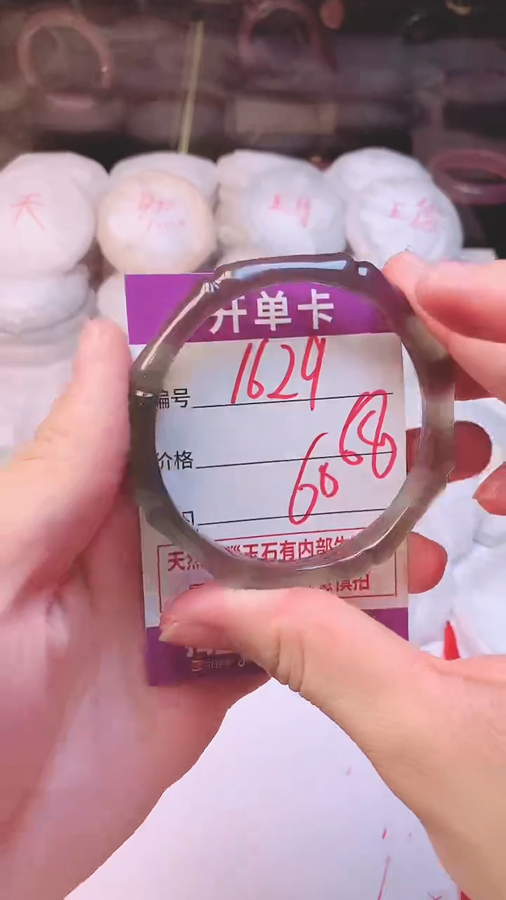 手镯玛瑙/玉髓未镶嵌1629