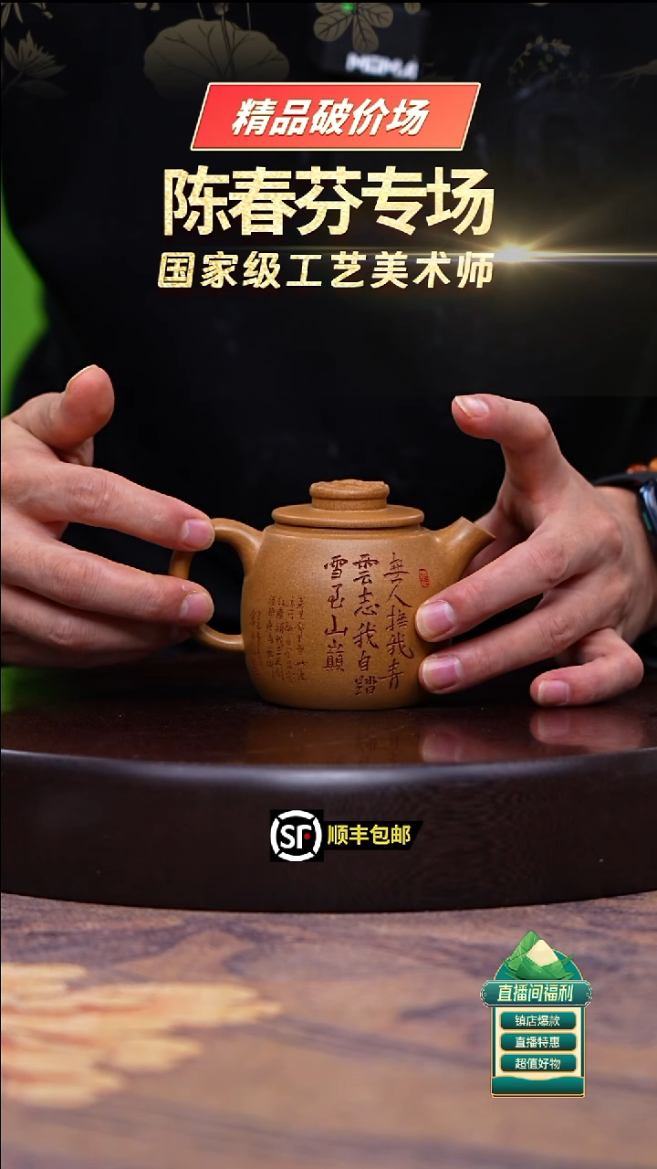 茶壶紫砂黄金段炮嘴巨轮160cc左右