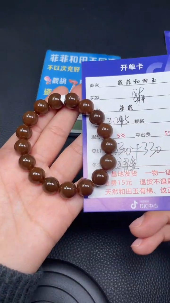 【闪购商品】和田玉手串未镶嵌F805