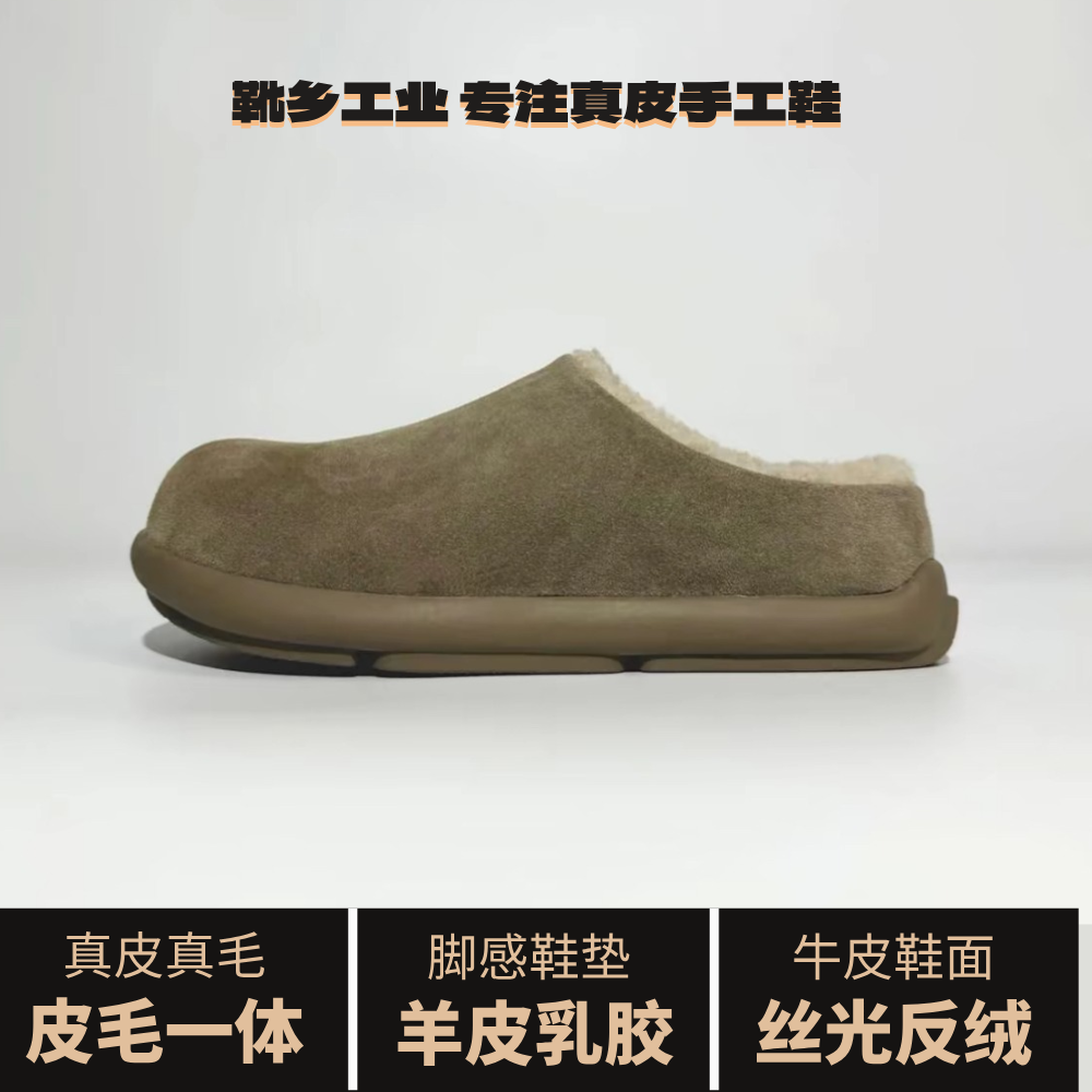 【皮毛一体】半包小土豆博肯鞋穆勒新款真皮拖鞋加绒桑坡雪地靴
