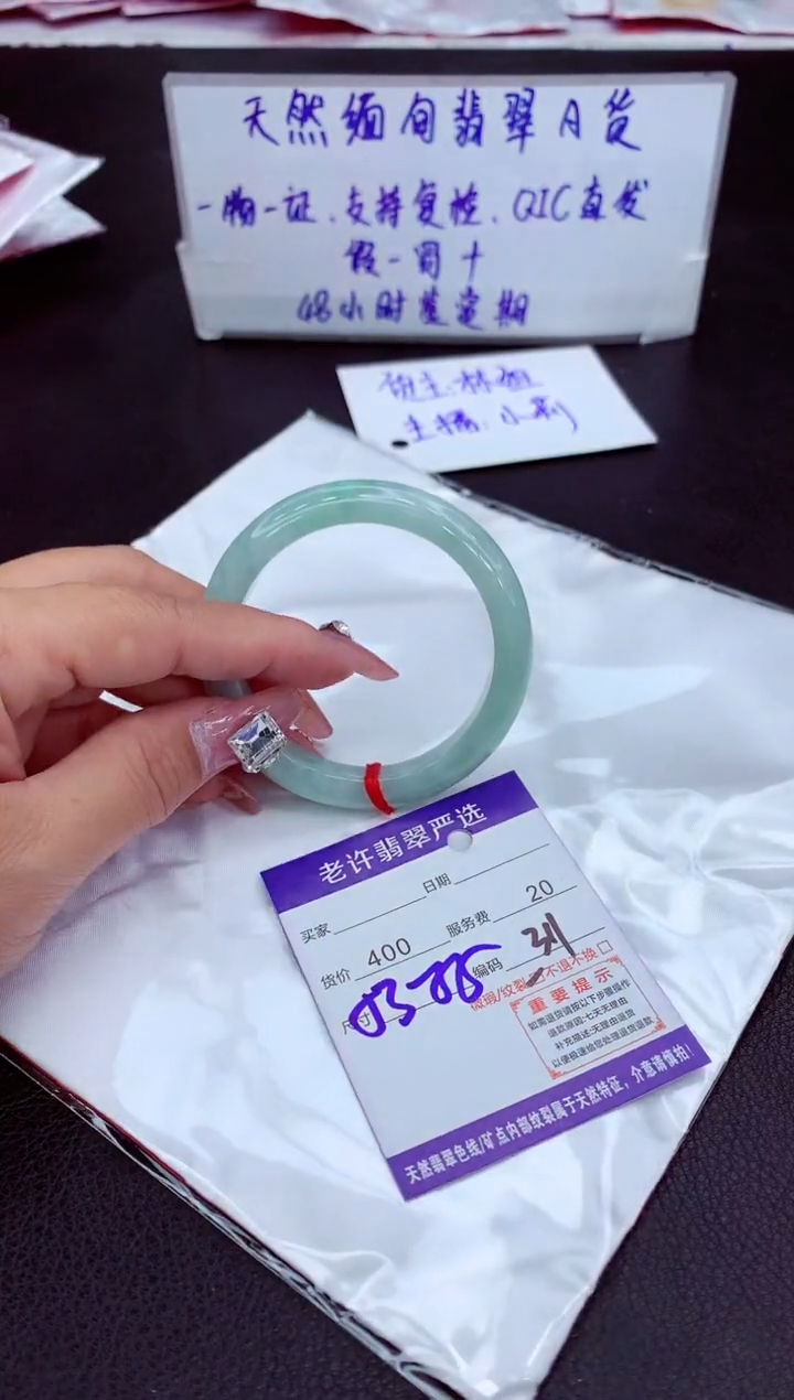 【闪购商品】翡翠手镯未镶嵌11111111