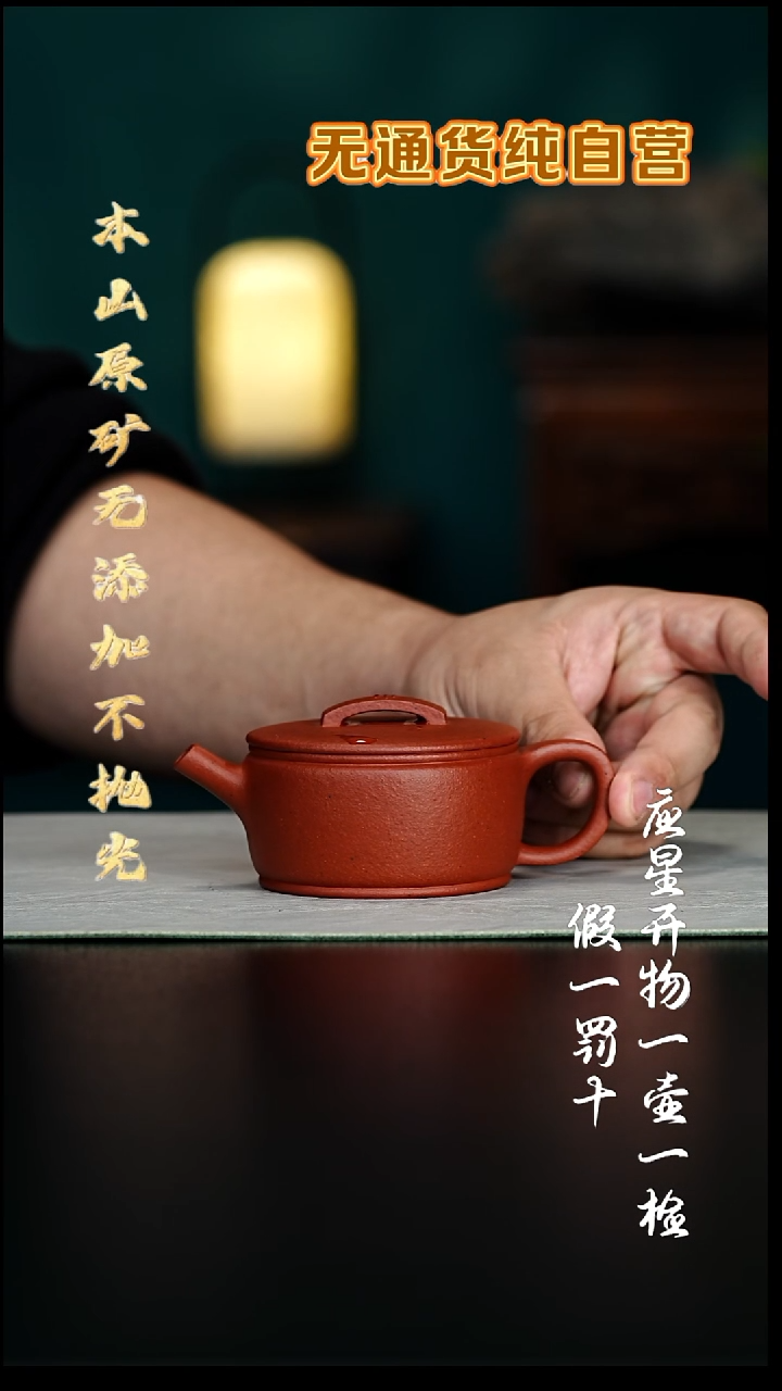 茶壶紫砂黄龙山朱泥 汉瓦 160cc