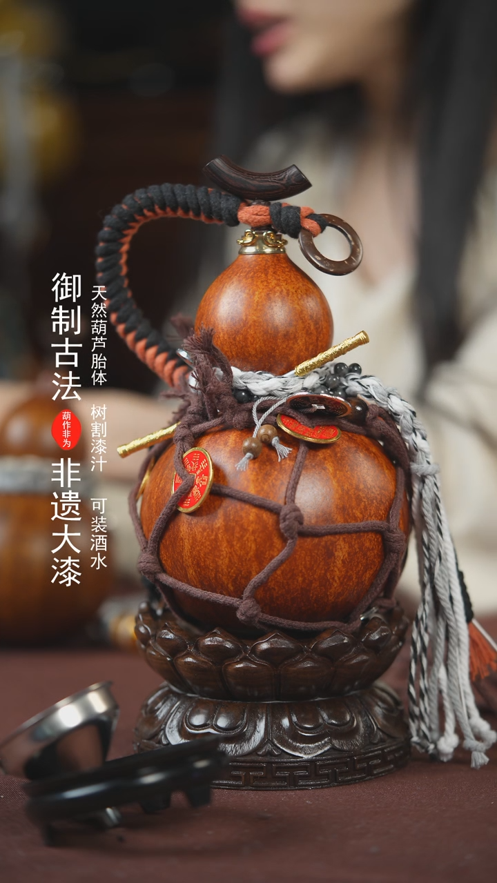 【闪购商品】367号500ml左右的非遗漆器酒葫芦