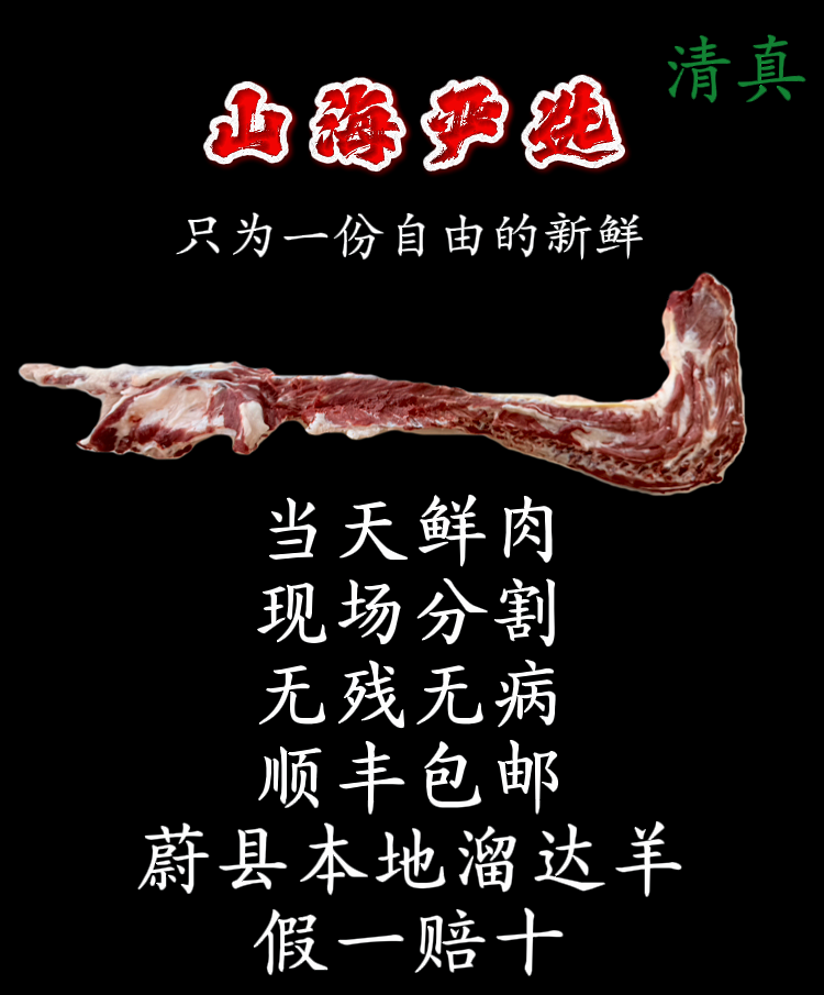 3公斤切块羊蝎子正宗溜达羊天然散养整羊新鲜直达100%腿排