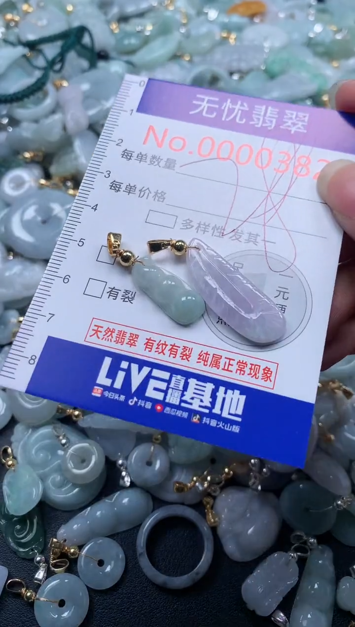 翡翠未镶嵌吊坠(不含链)382