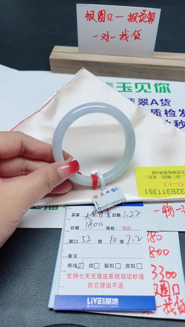 【闪购商品】翡翠手镯未镶嵌52/11351