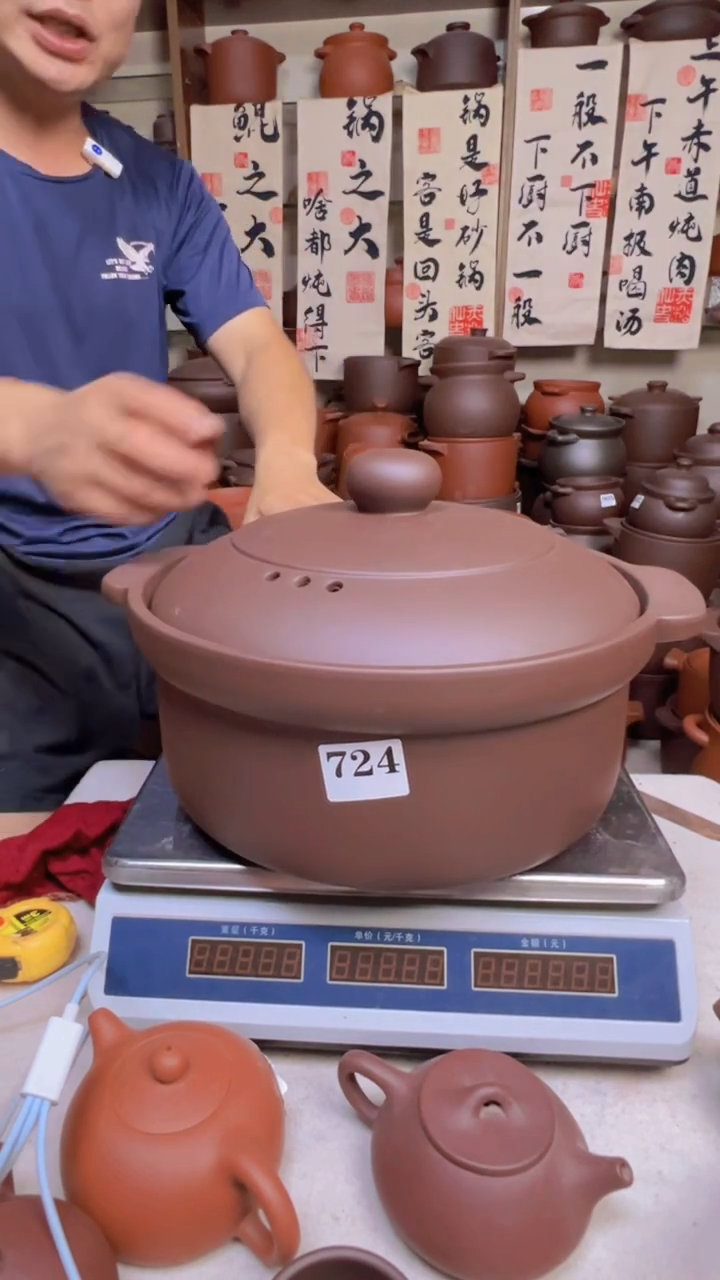 宜兴紫砂7升锅724