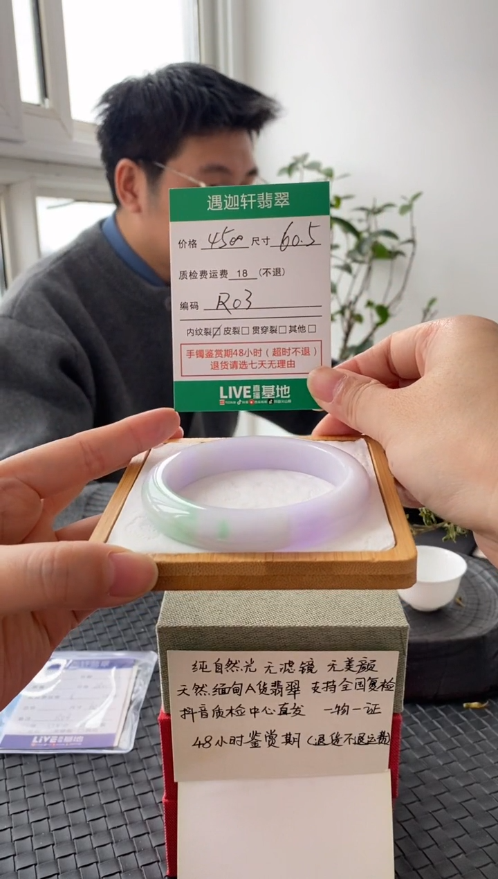 未镶嵌手镯翡翠R03 圈口60.5