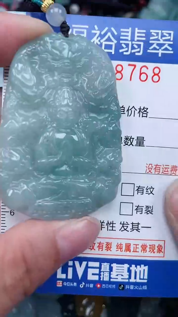 颈饰未镶嵌翡翠...0008768