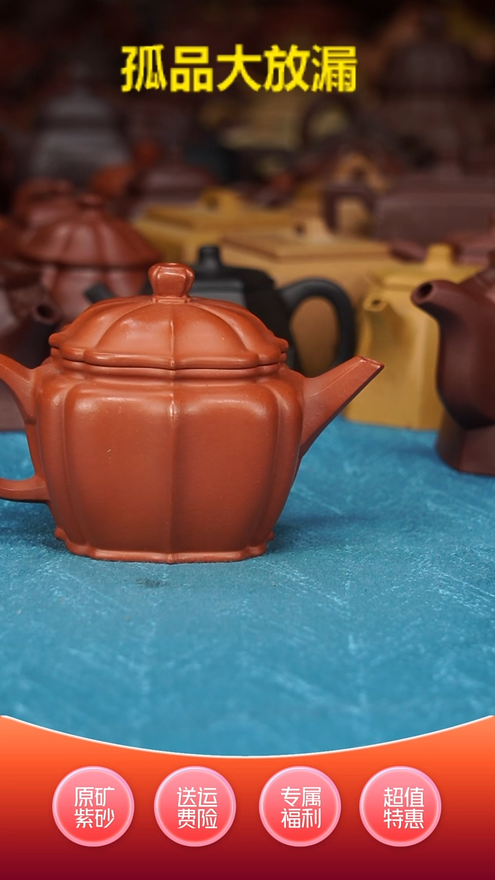 【闪购商品】紫砂茶壶筋纹大汉瓦朱泥210CC