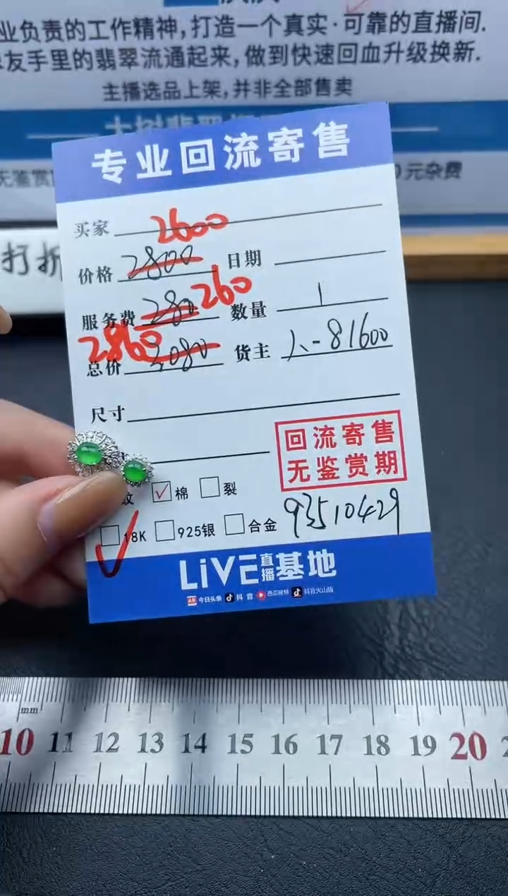 【闪购商品】翡翠颈饰18K金镶嵌多人-93510429