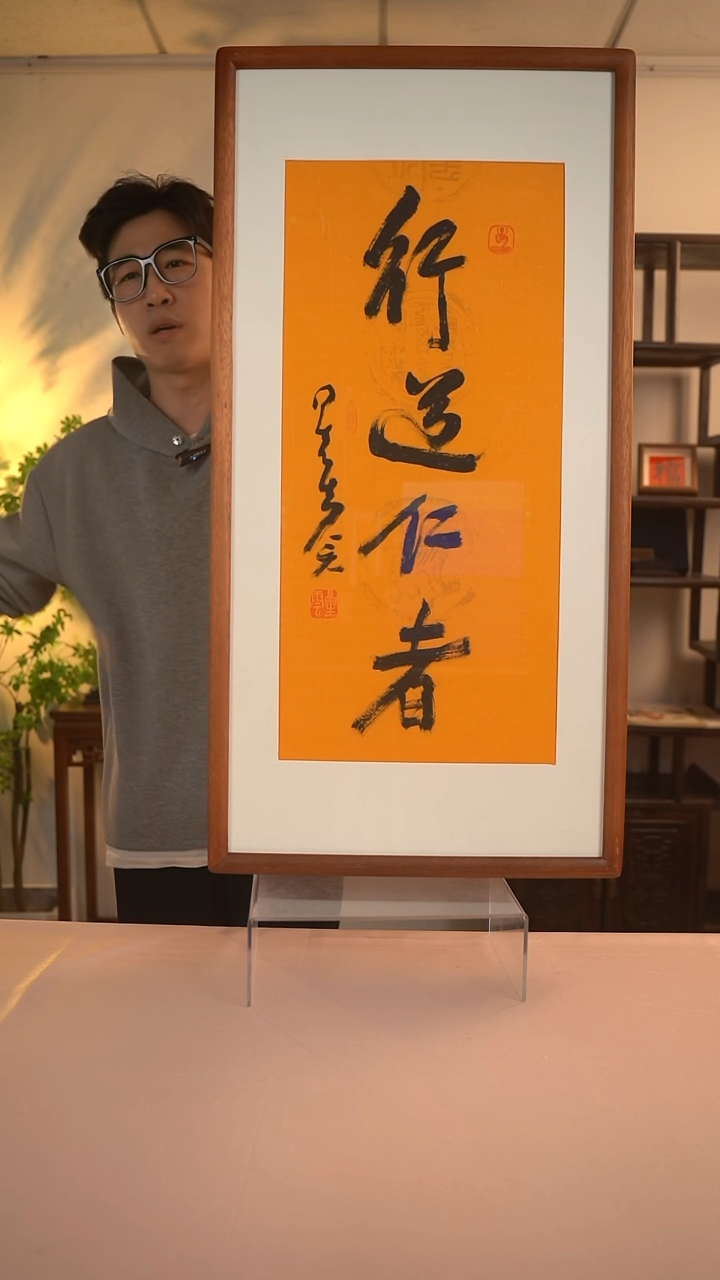 【闪购商品】书法星老师《行递仁者》2尺 hk