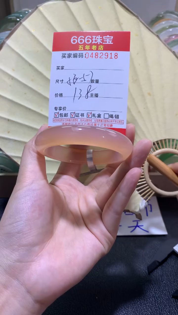【闪购商品】玛瑙/玉髓手镯未镶嵌0482918