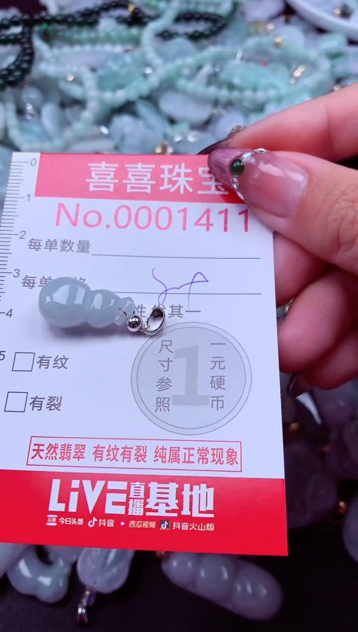 吊坠(不含链)未镶嵌翡翠1411