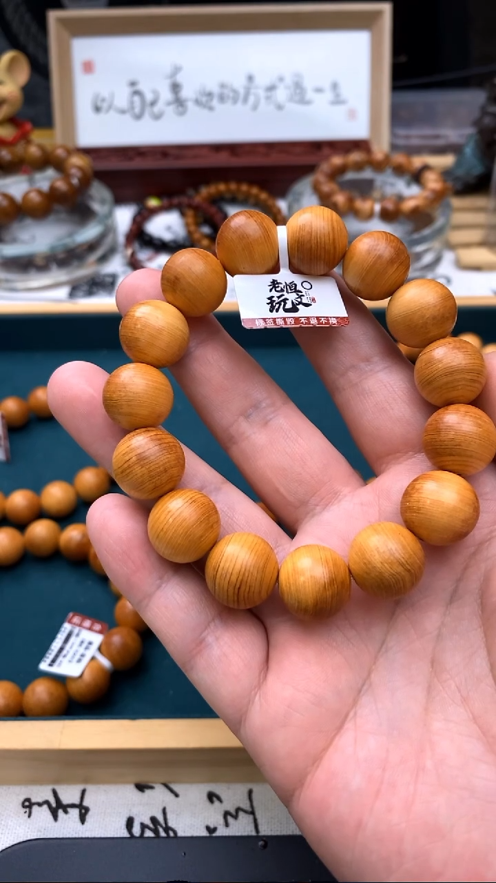 柏木（崖柏）手串/手链1.5