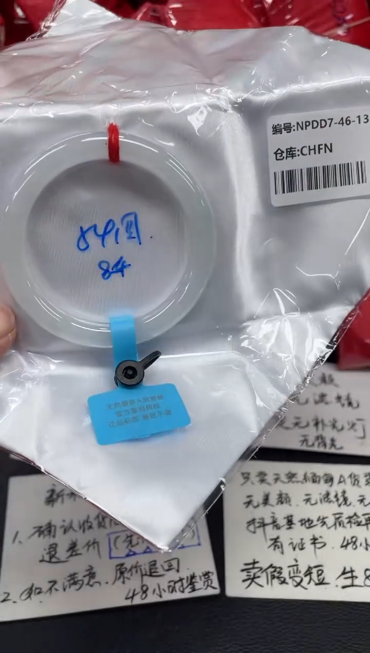 翡翠手镯未镶嵌啦****啦翡翠手镯