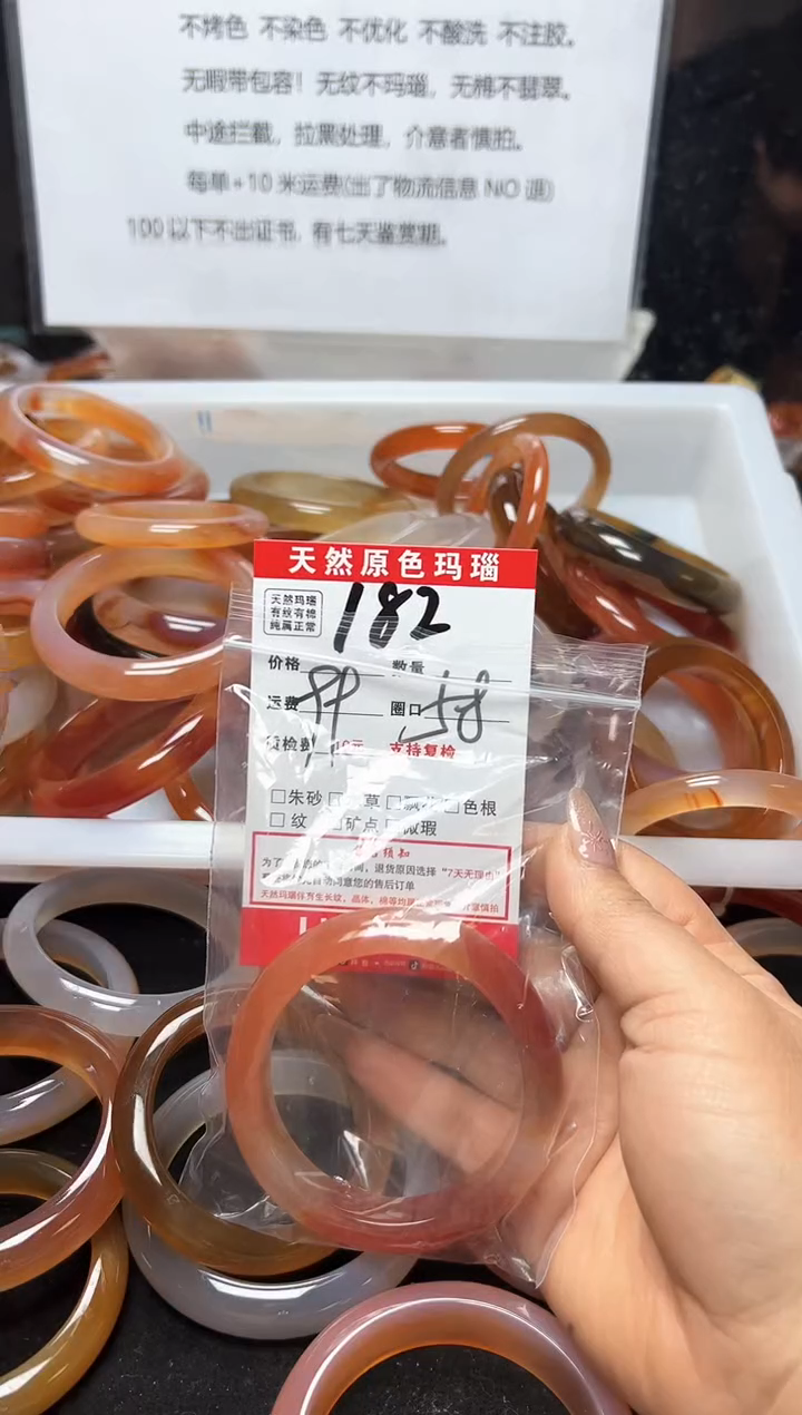 【闪购商品】玛瑙/玉髓手镯未镶嵌182