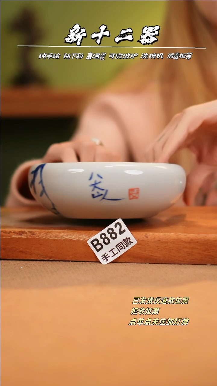【闪购商品】其他B882十二器陶瓷陶瓷陶瓷