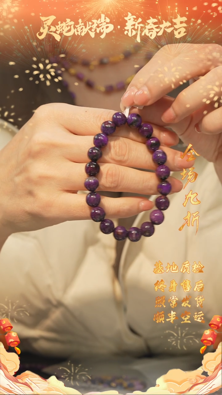 【闪购商品】苏纪石（舒俱来）DIY手串/多样性发未镶嵌N18