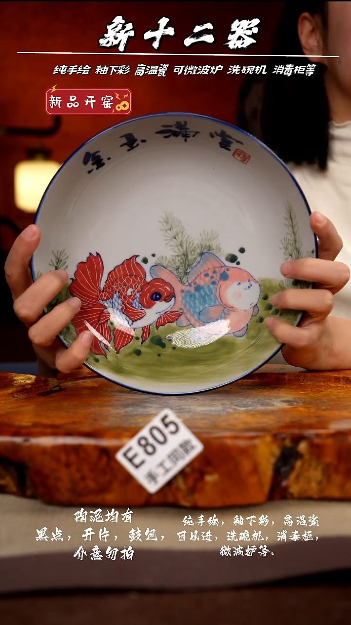 其他E805新十二器瓷器