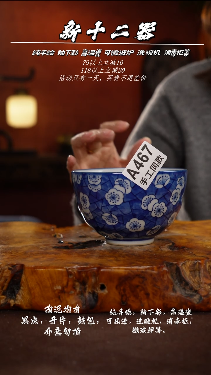 其他A467新十二器瓷器