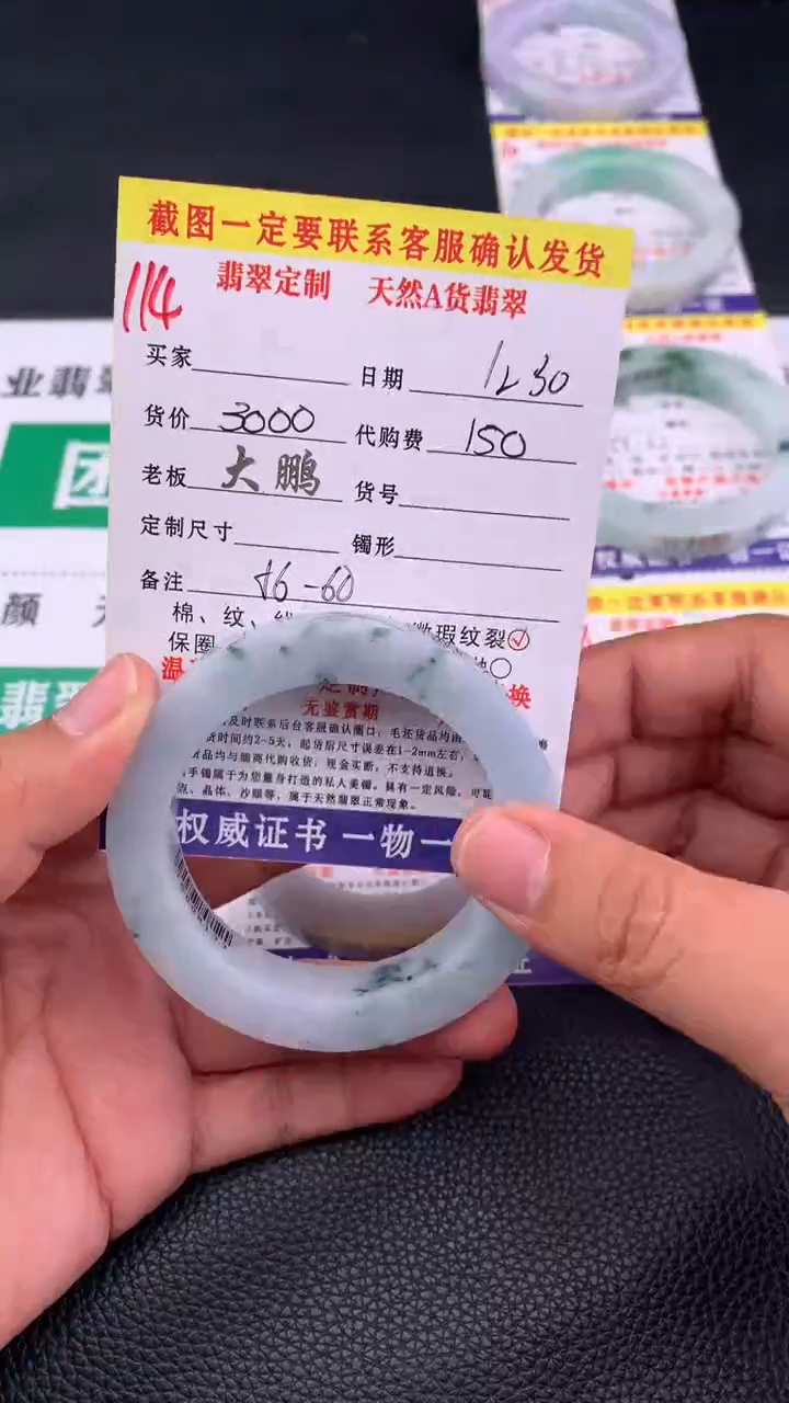 未镶嵌手镯定制翡翠114#手镯定制链接