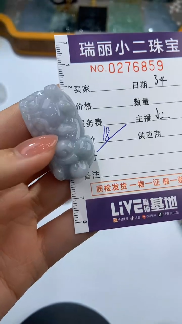 【闪购商品】翡翠挂件未镶嵌276859  