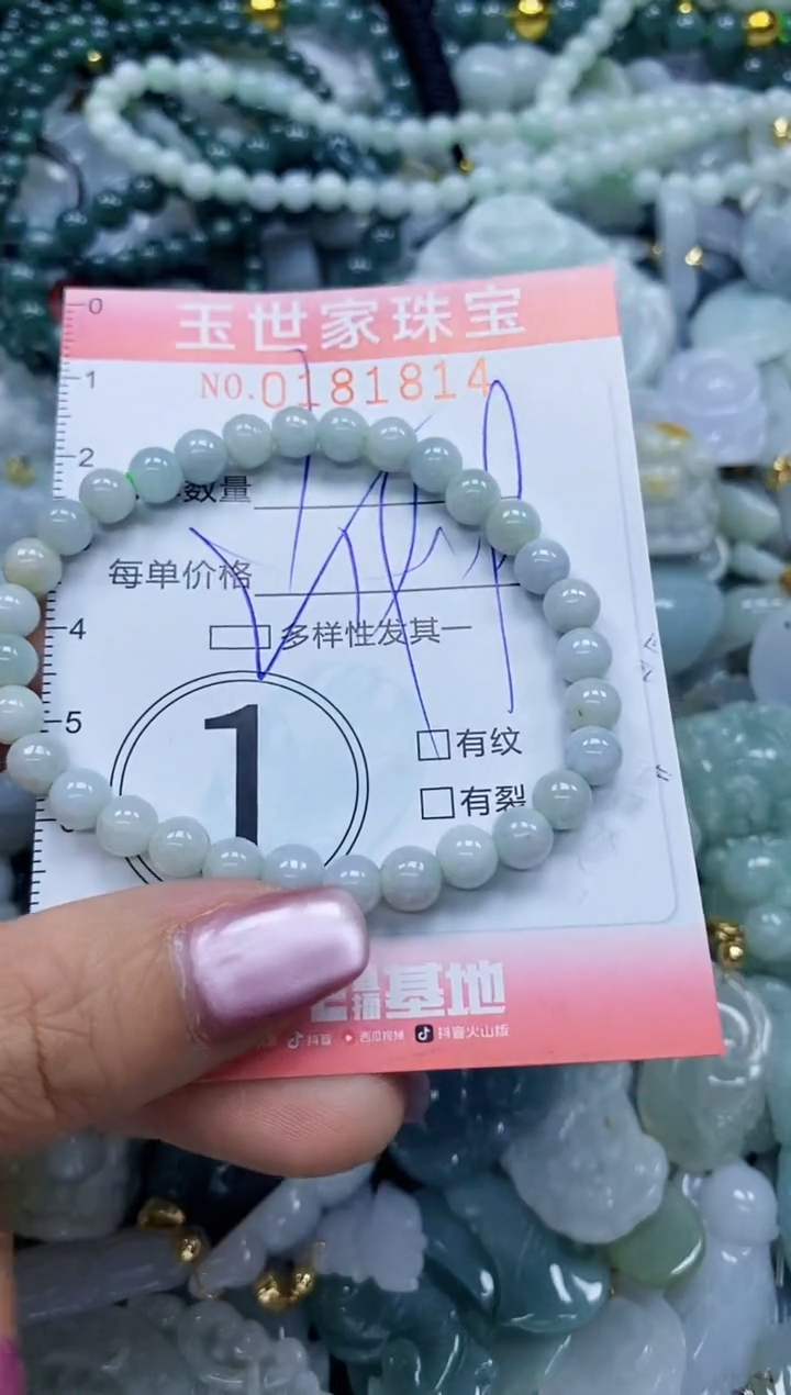 【闪购商品】翡翠颈饰未镶嵌闪购0181814多样性发其一