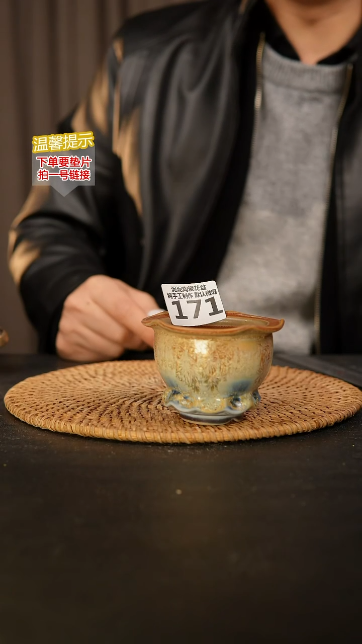 瓷片171 内口径约 5 外高约6