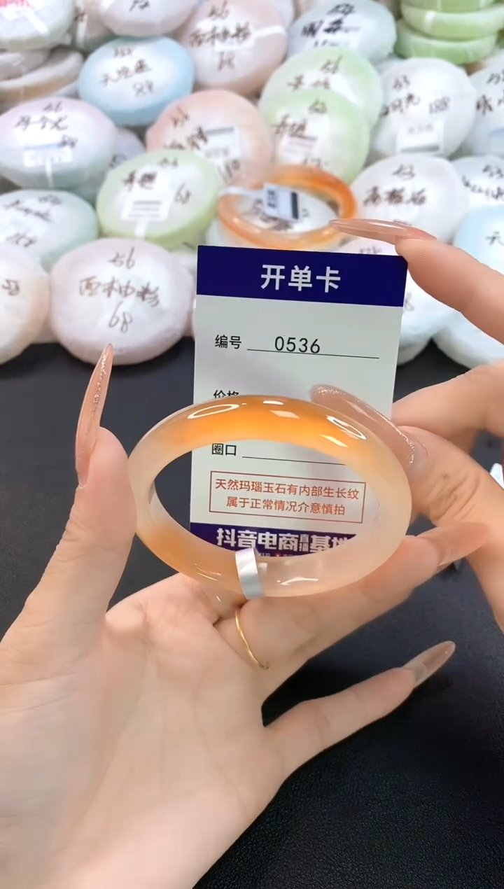 玛瑙/玉髓手镯未镶嵌0536圈口56